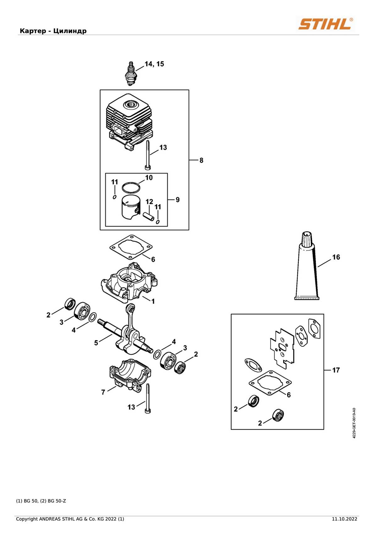 stihl fs91r parts diagram